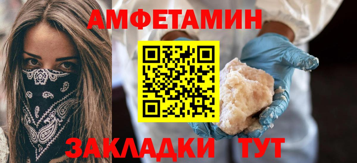 АМФЕТАМИН VHQ Балтийск