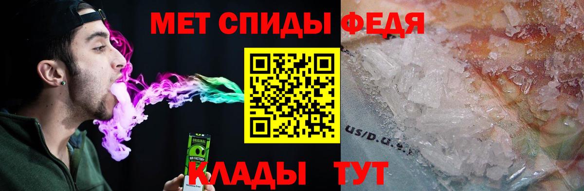 Амфетамин  АМФ VHQ  Вход с VPN  Балтийск 