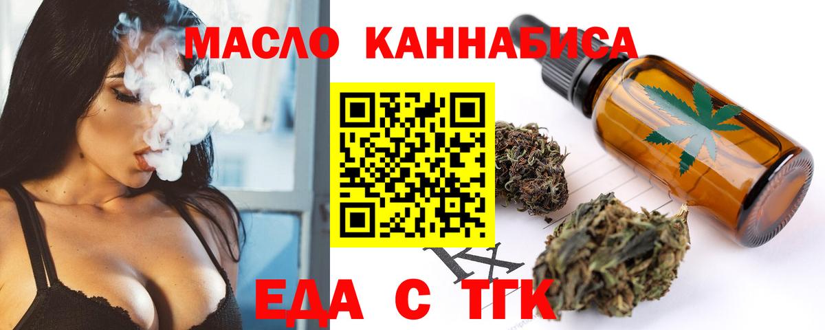 Canna-Cookies конопля Балтийск