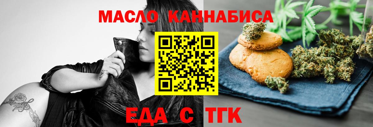 Canna-Cookies марихуана  Вход с VPN  Балтийск 