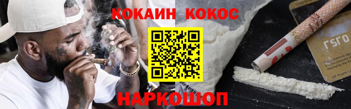 COCAIN FishScale Балтийск