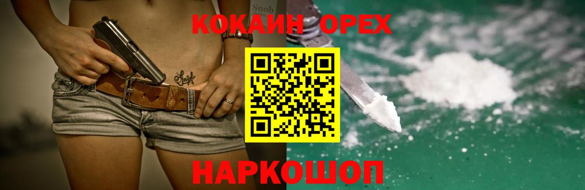Балтийск  КОКАИН 98%  КОКАИН 97%  COCAIN  Вход с VPN 