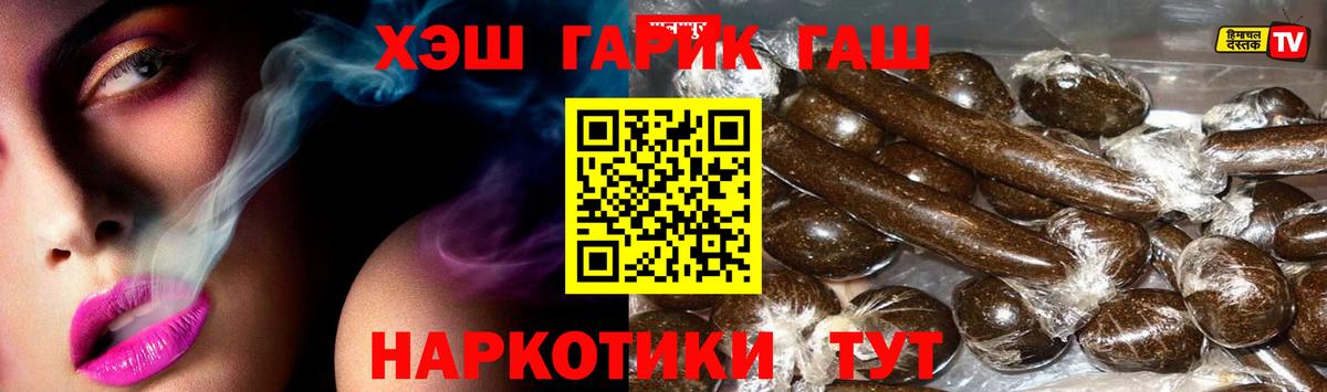 Гашиш индика сатива  Гашиш гарик  Балтийск  Вход с VPN 