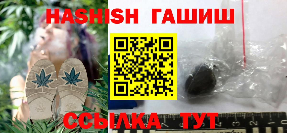 ГАШ гашик Балтийск