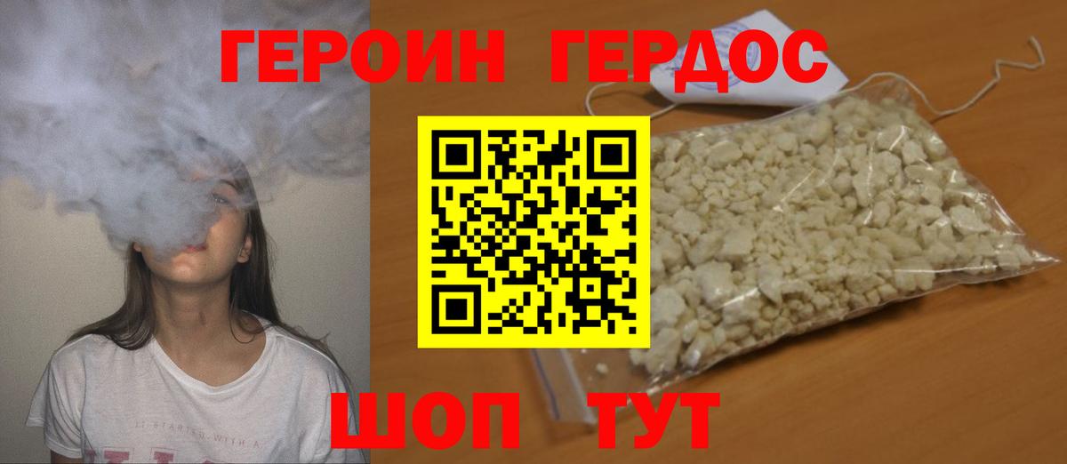 Балтийск  ГЕРОИН хмурый  Вход с VPN 