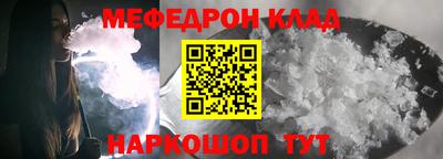 мефедрон мука Камышлов
