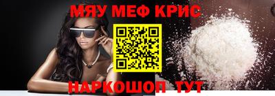 мефедрон мука Камышлов