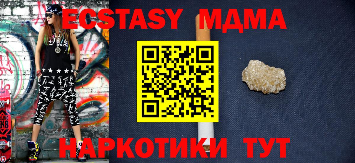 MDMA  Вход с VPN  МДМА crystal  Балтийск  МДМА молли 