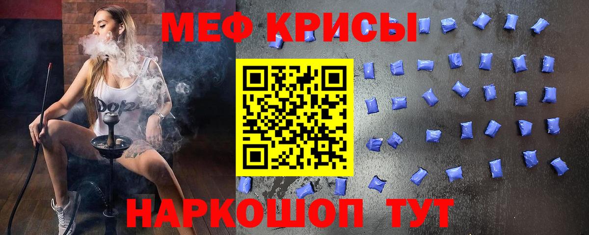 Меф  МЕФ мука  Балтийск  МЕГА сайт  МЕФ VHQ  Вход с VPN 