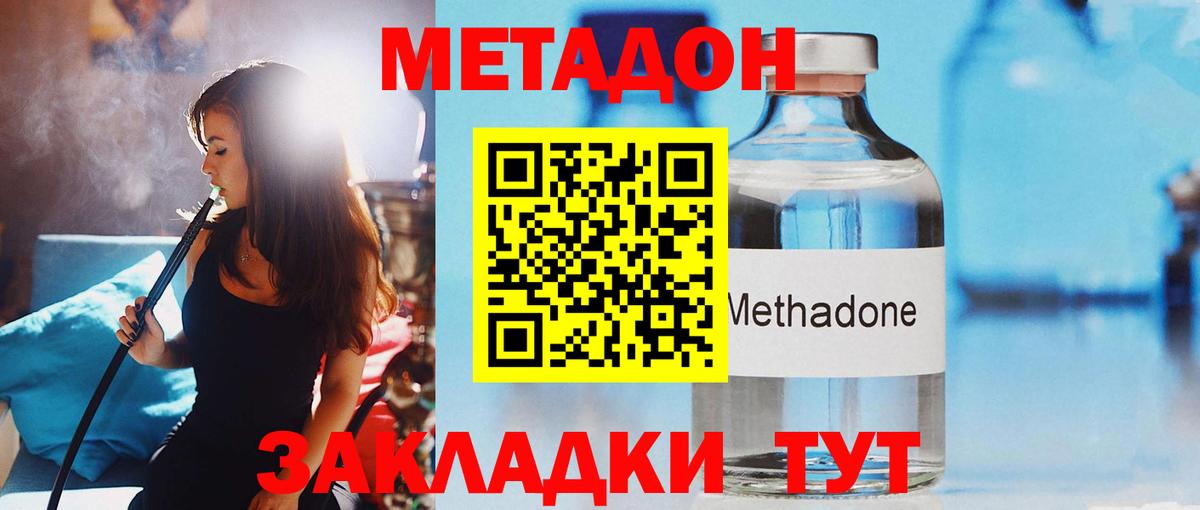 Метадон мёд  Метадон VHQ  Балтийск  Вход с VPN 