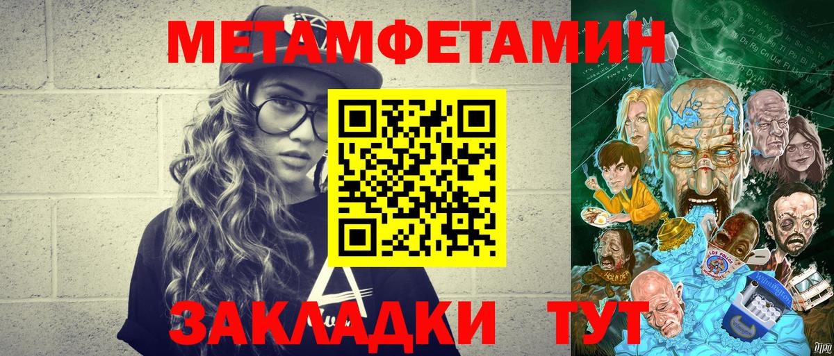 Метамфетамин пудра  Метамфетамин пудра  Балтийск  Вход с VPN 