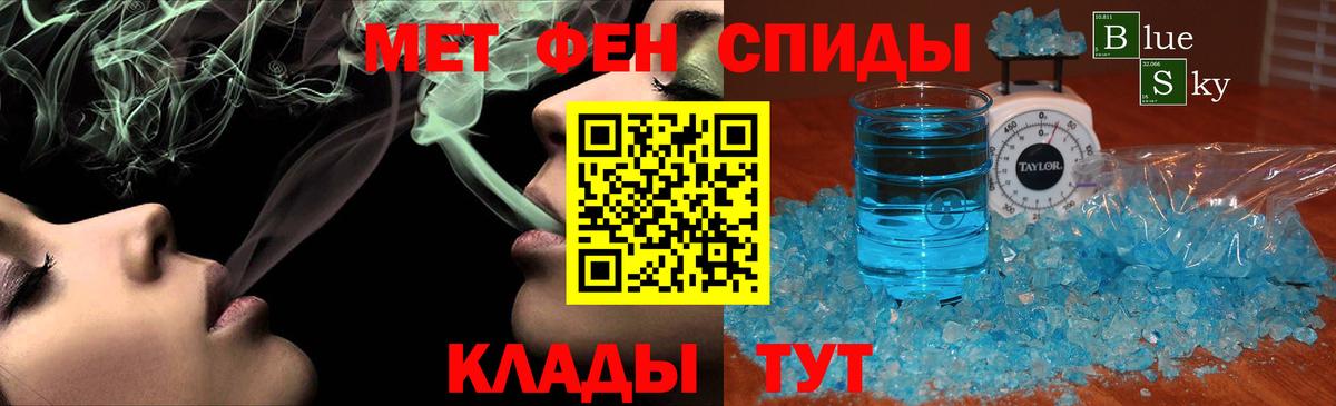 Первитин Methamphetamine Балтийск