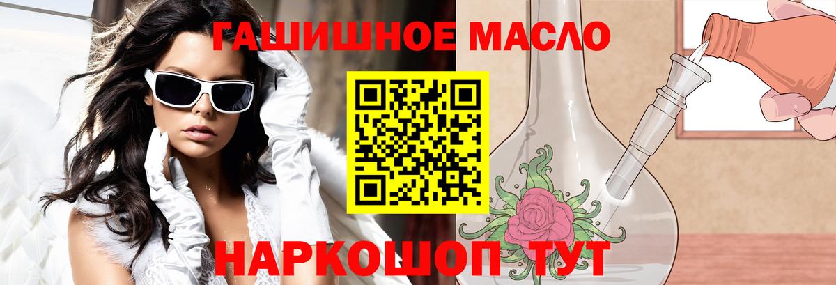 Дистиллят ТГК концентрат  Вход с VPN  Балтийск 