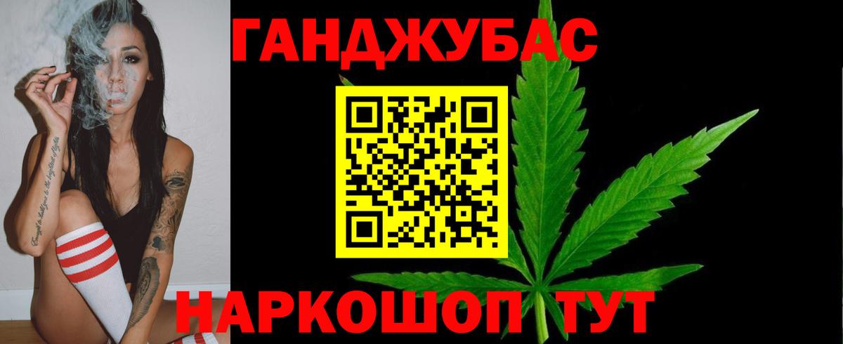 Бошки Шишки Ganja Балтийск
